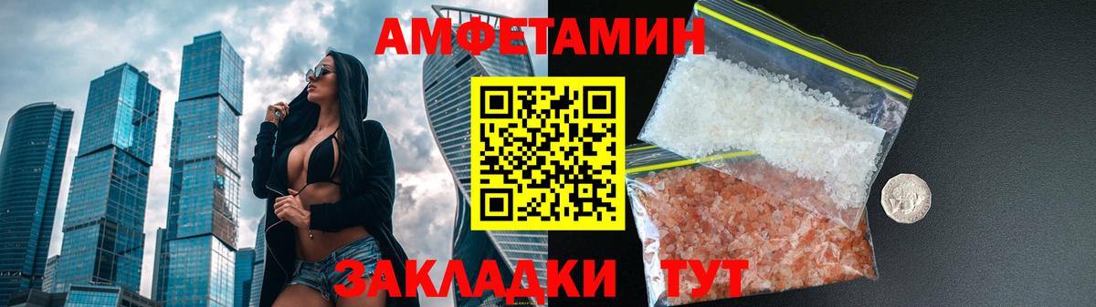 Амфетамин 98% Сегежа