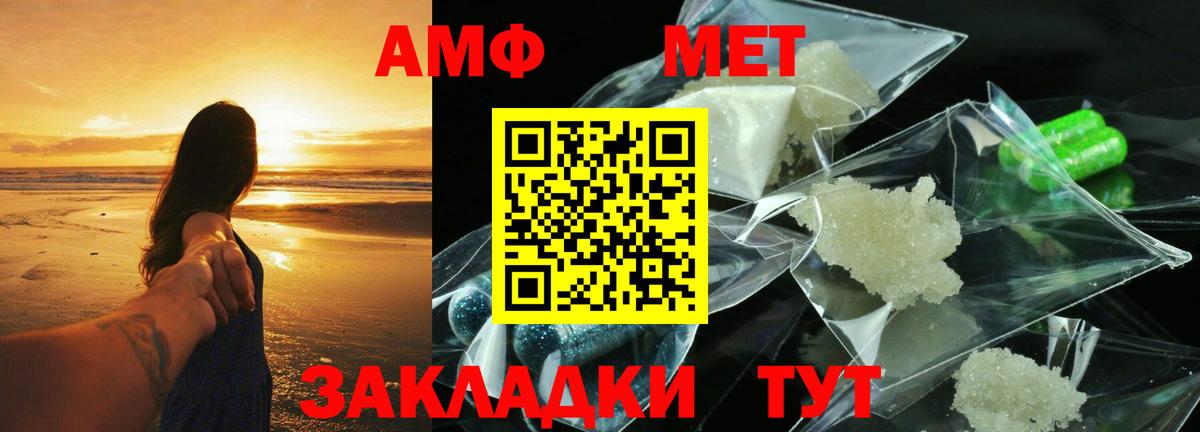 АМФ Розовый  АМФЕТАМИН  Сегежа  Amphetamine  Вход с VPN 