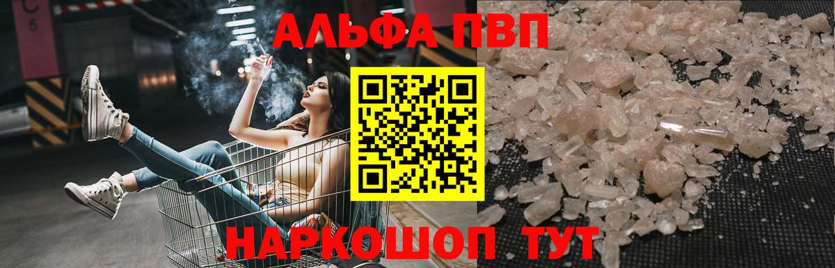 Сегежа  Alpha PVP Crystall  Вход с VPN  Alpha-PVP  А ПВП СК 