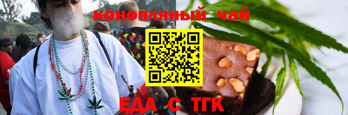 Сегежа  Cannafood конопля  Вход с VPN 