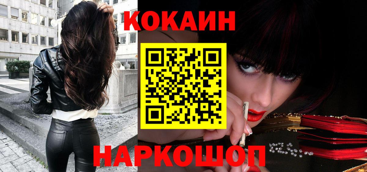 Сегежа  Cocaine Колумбийский  COCAIN Fish Scale  Вход с VPN 