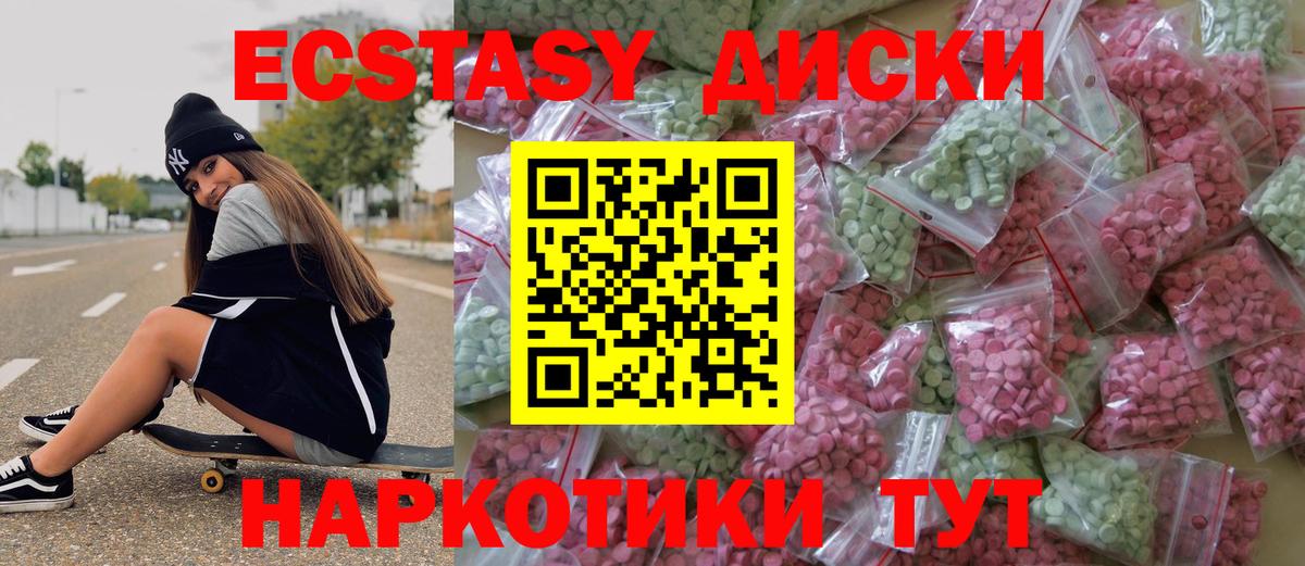 Экстази 300 mg Сегежа