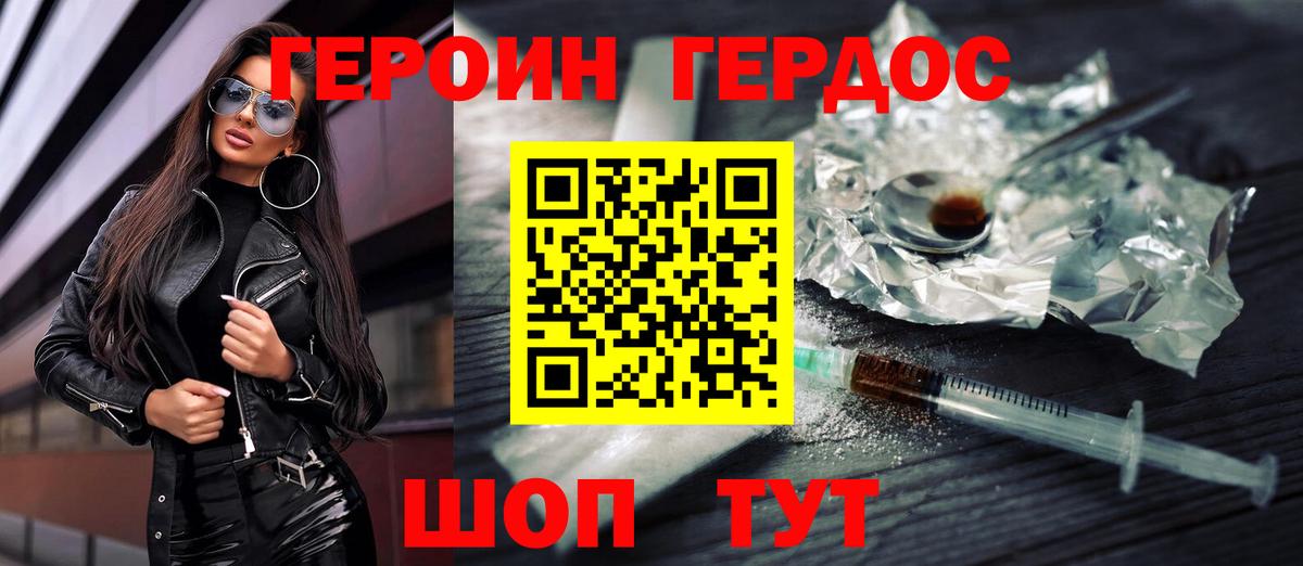 ГЕРОИН Heroin Сегежа
