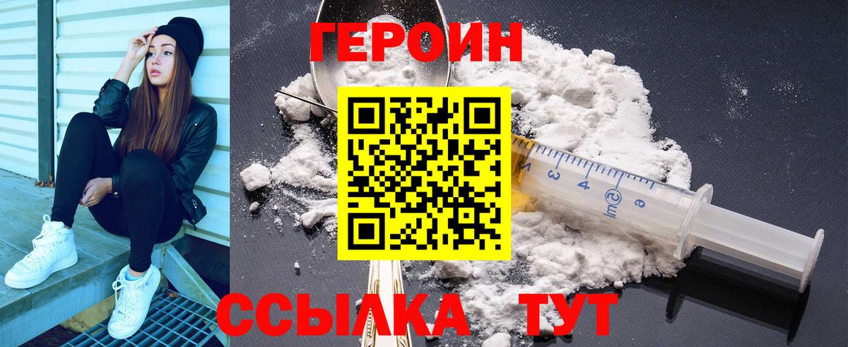 Сегежа  ГЕРОИН  Вход с VPN  Героин Афган 