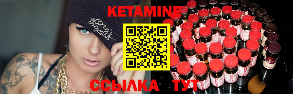 Сегежа  КЕТАМИН VHQ  Вход с VPN 