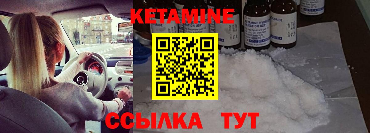 Кетамин ketamine Сегежа