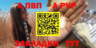 apvp Рузаевка