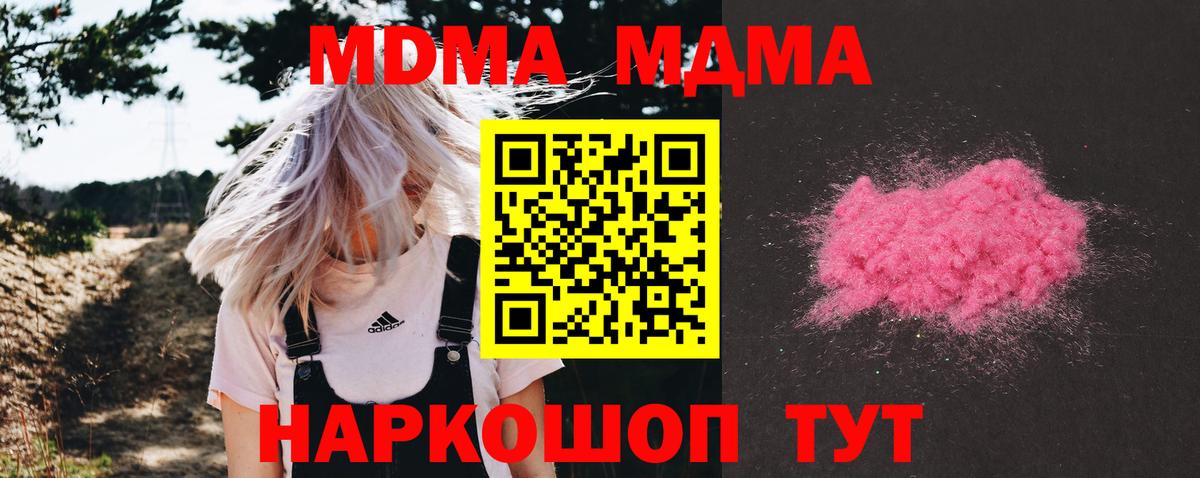 МДМА молли  Вход с VPN  МДМА  МДМА Molly  Сегежа 