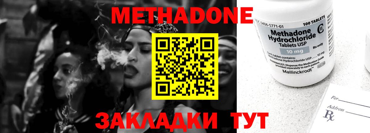 Сегежа  МЕТАДОН кристалл  Вход с VPN 