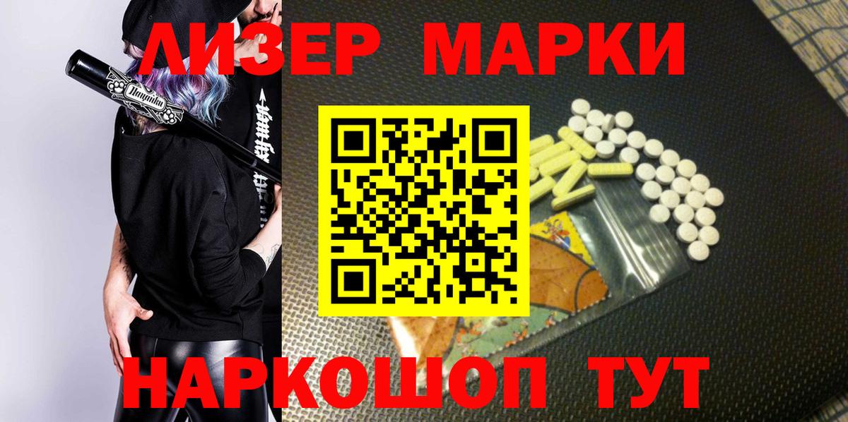 Марки N-bome 1500мкг  Марки N-bome 1500мкг  купить   Сегежа  Вход с VPN 