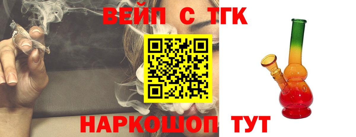 ТГК гашишное масло  продажа наркотиков  Сегежа  ТГК вейп с тгк  Вход с VPN 